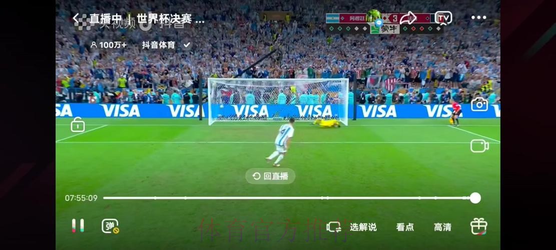 实时直击:世界杯精彩视频直播全程回顾 实时直击:世界杯精彩视频直播全程回顾