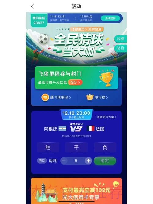 世界杯竞猜软件下载全站平台体验 世界杯竞猜软件下载全站平台体验