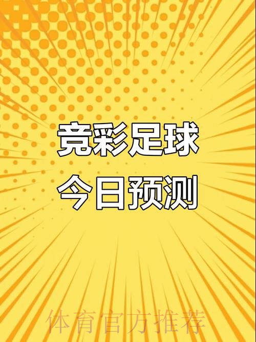 最新权威世界杯预测APP官方网址推荐 最新权威世界杯预测APP官方网址推荐
