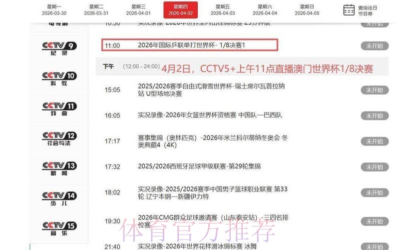 2021世界杯直播哪里能看实时比赛? 2021世界杯直播哪里能看实时比赛?