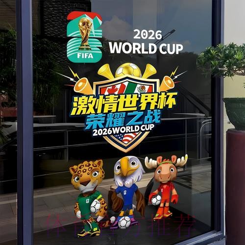 2026世界杯竞猜APP下载攻略