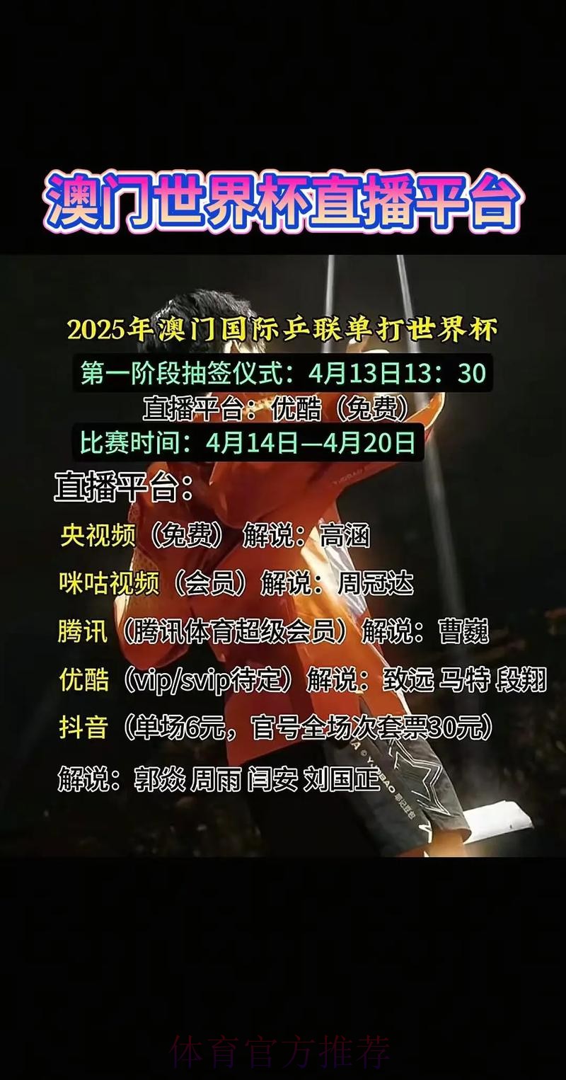 最佳世界杯直播网页版平台推荐 最佳世界杯直播网页版平台推荐
