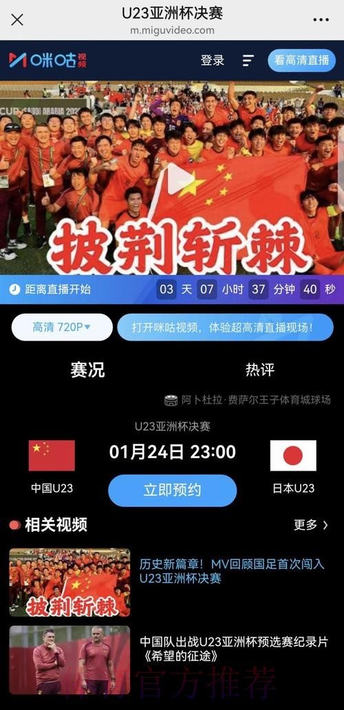 2026世界杯中国vs日本直播全程观看指南 2026世界杯中国vs日本直播全程观看指南