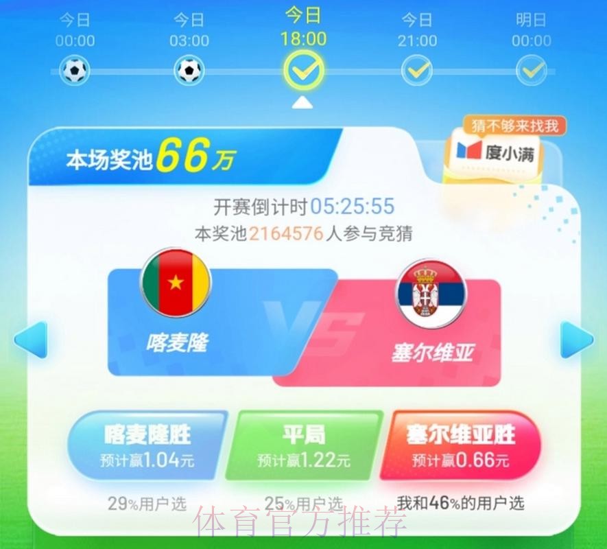 全面覆盖世界杯竞猜在线全站 全面覆盖世界杯竞猜在线全站