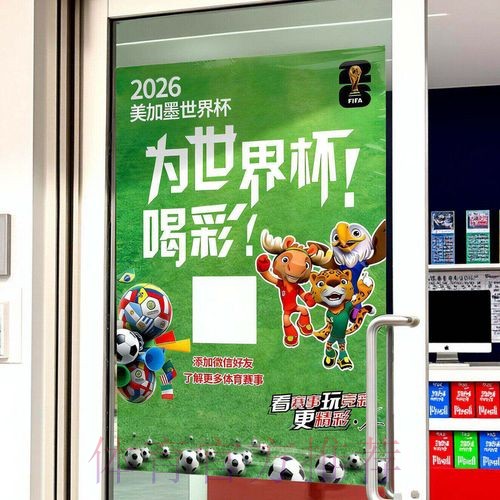 2026世界杯投注指南:如何合理分析赛局 2026世界杯投注指南:如何合理分析赛局
